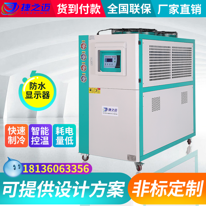 快速制冷 智能控温